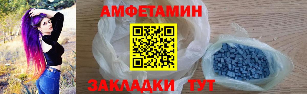 АМФЕТАМИН Premium Михайловск