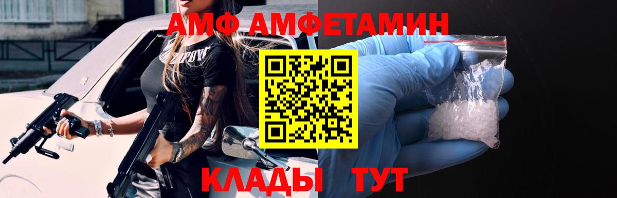 Михайловск  Амфетамин  АМФЕТАМИН  Amphetamine Premium  Вход с VPN 