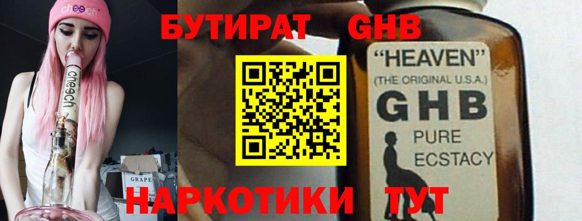 Михайловск  БУТИРАТ оксана  Вход с VPN 