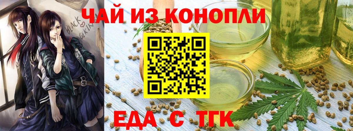 Canna-Cookies марихуана  Вход с VPN  Михайловск 