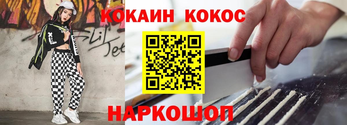 Михайловск  Cocaine Columbia  COCAIN Перу  Вход с VPN 