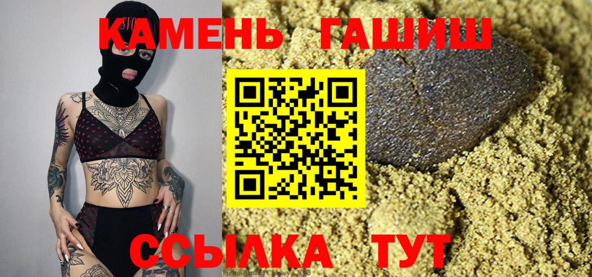 ГАШИШ VHQ  наркота  Вход с VPN  Михайловск  ГАШИШ Cannabis 