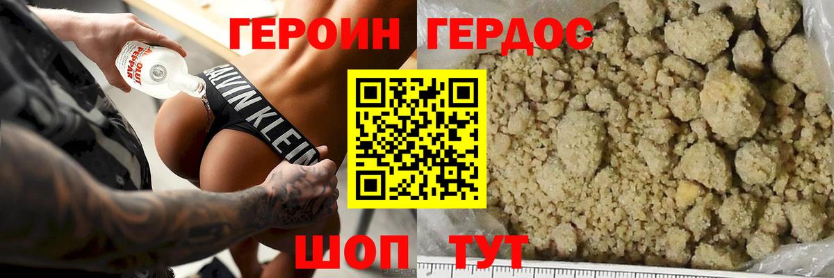 Михайловск  Героин афганец  Вход с VPN 