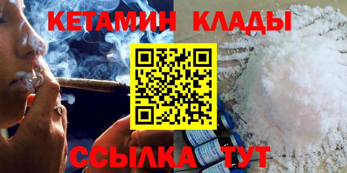   маркетплейс  КЕТАМИН ketamine  Вход с VPN  Михайловск  КЕТАМИН VHQ 