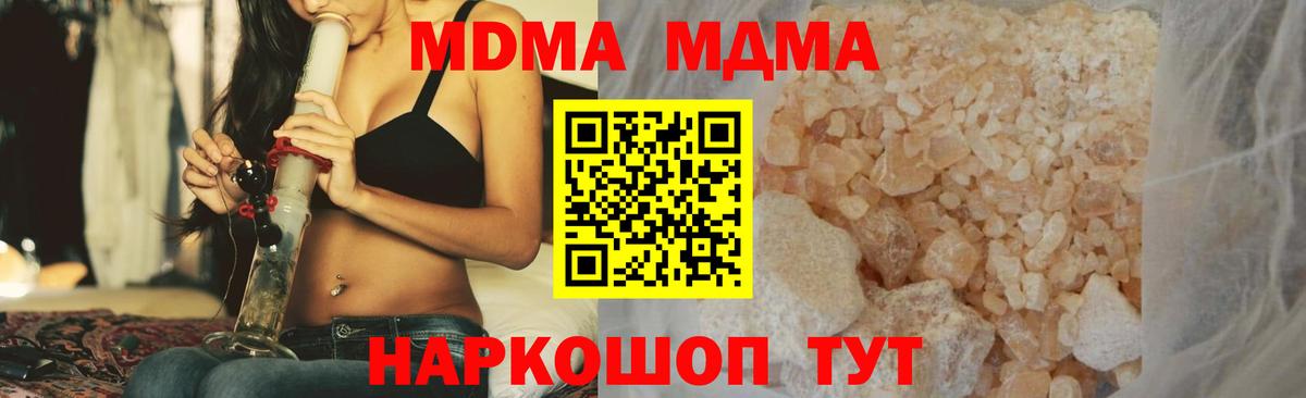 Михайловск  MDMA кристаллы  Вход с VPN 