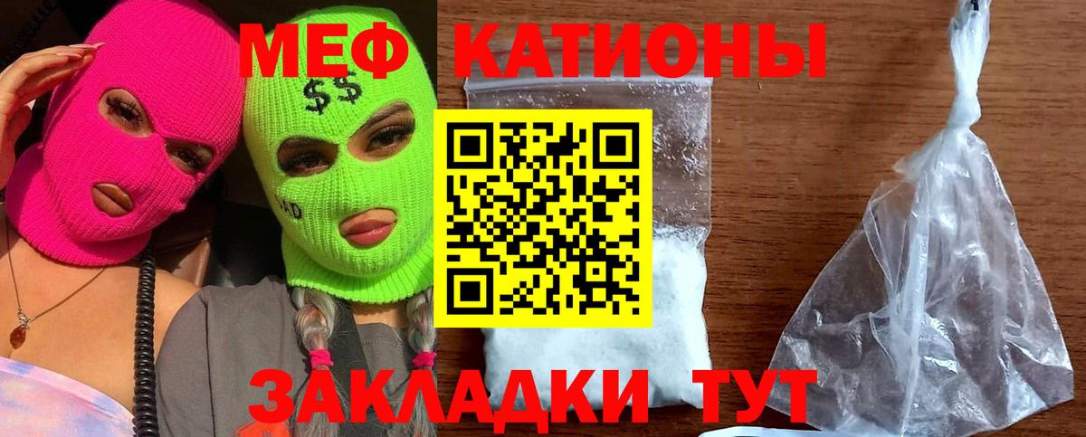 цена   Меф  Вход с VPN  Михайловск  МЯУ-МЯУ mephedrone  Меф мяу мяу 