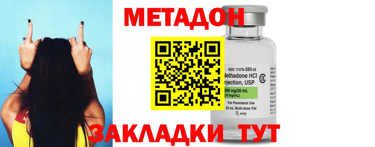 Михайловск  МЕТАДОН мёд  Вход с VPN  МЕТАДОН methadone 
