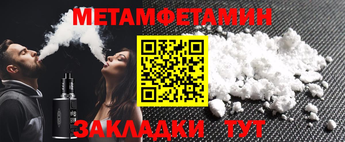 МЕТАМФЕТАМИН Декстрометамфетамин 99.9% Михайловск