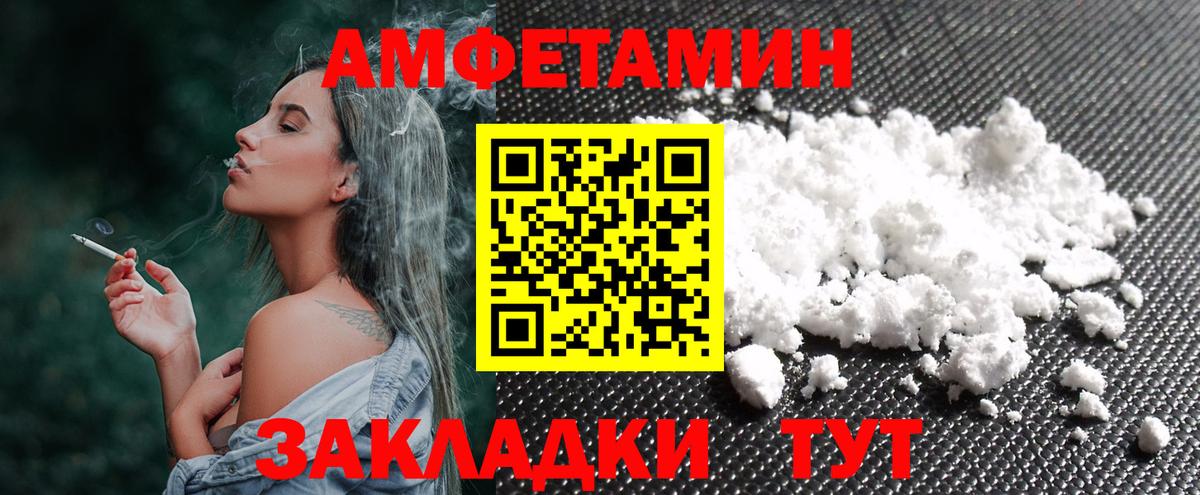 Михайловск  Первитин винт  Вход с VPN 