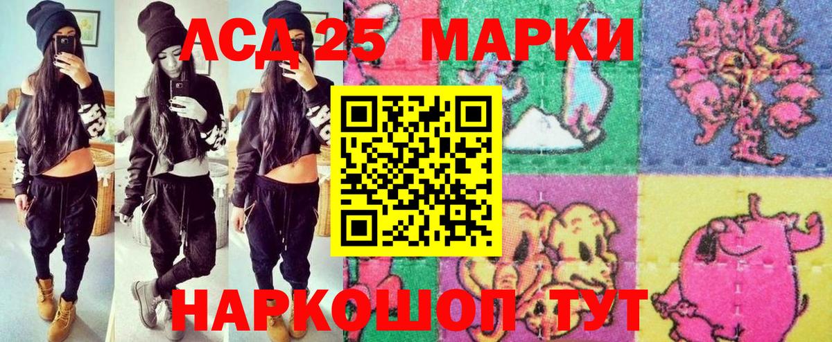 Марки 25I-NBOMe 1,8мг  Марки 25I-NBOMe 1,8мг  Вход с VPN  Михайловск 