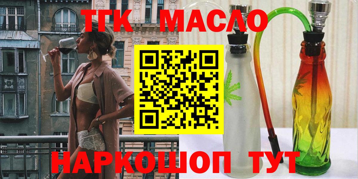 ТГК жижа Михайловск