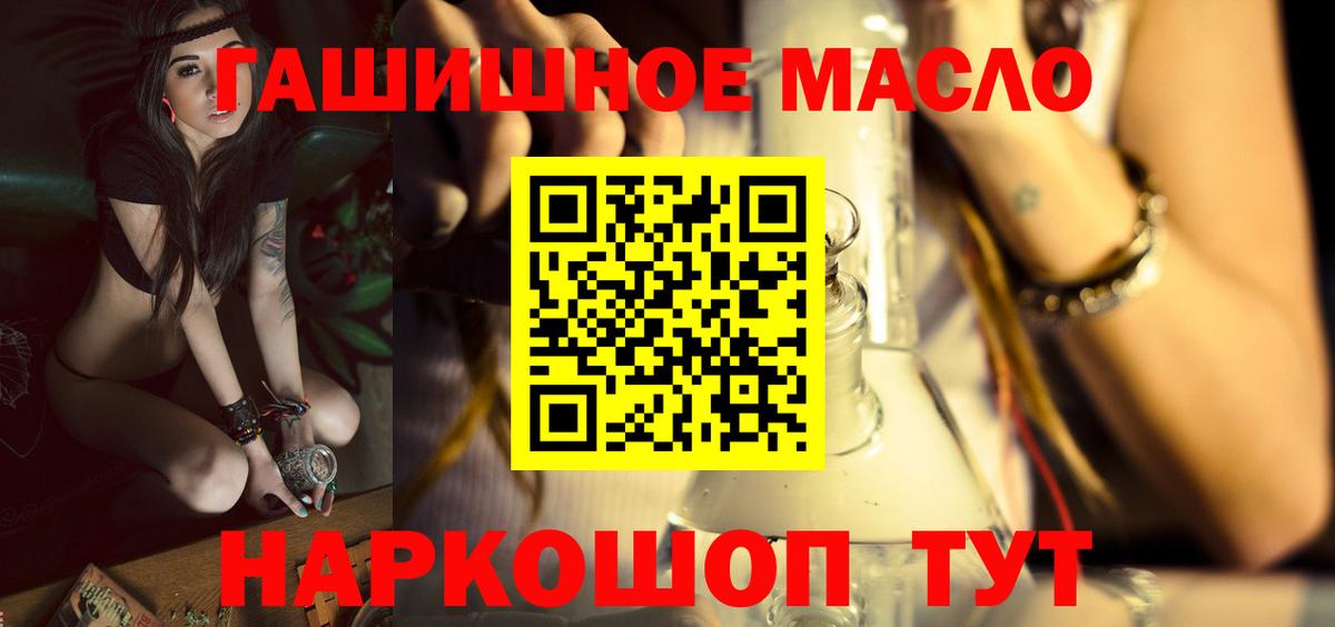 Михайловск  Дистиллят ТГК гашишное масло  где можно купить   ТГК Wax  Вход с VPN 